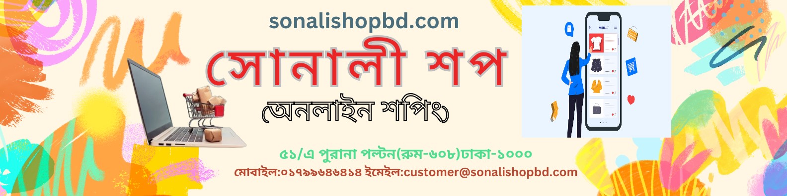 The Daily Sarkar