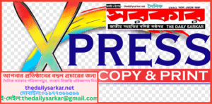 sarkar